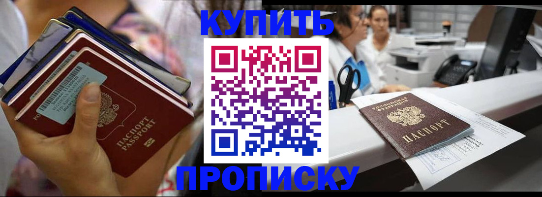 прописка для школы в Комсомольске-на-Амуре